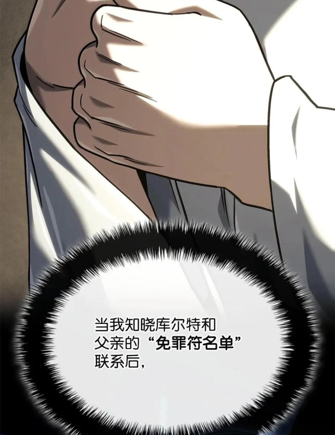 129 潜入 第120页