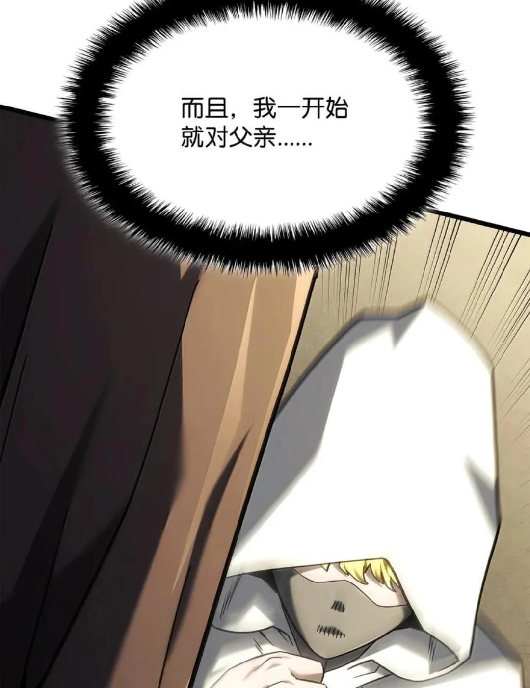 129 潜入 第123页