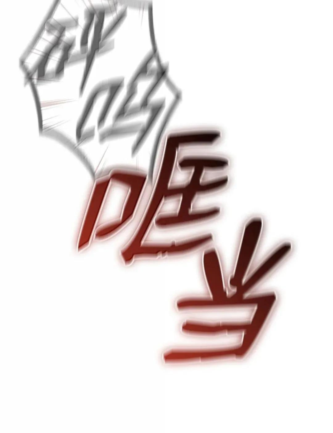 129 潜入 第125页