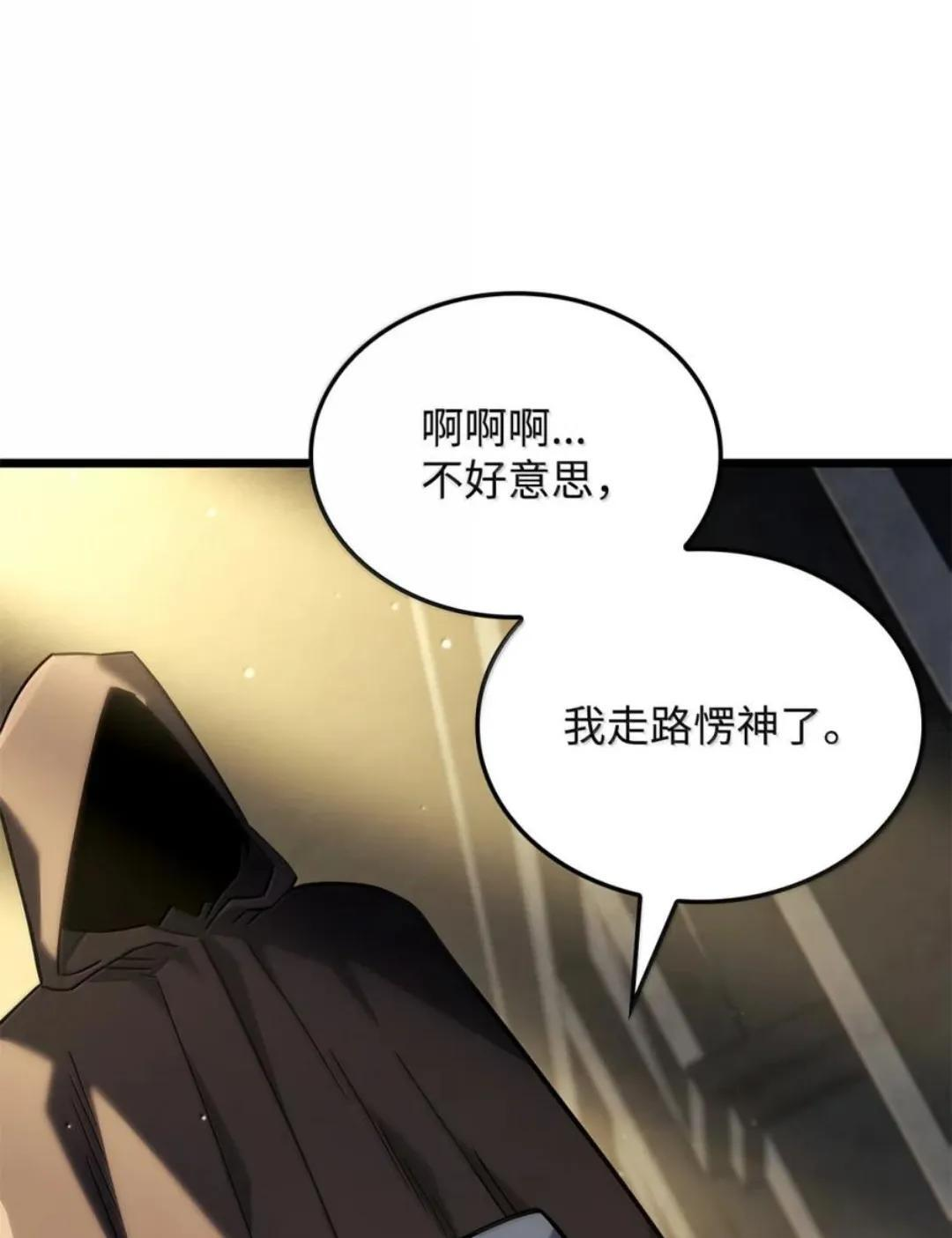 129 潜入 第126页