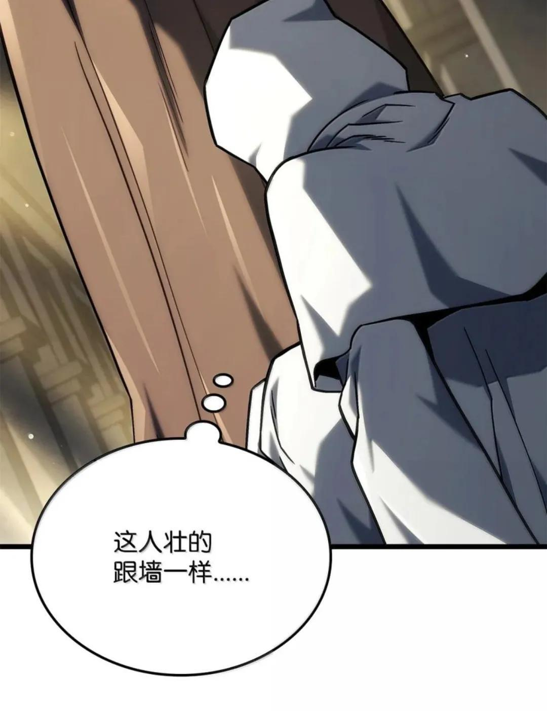 129 潜入 第127页