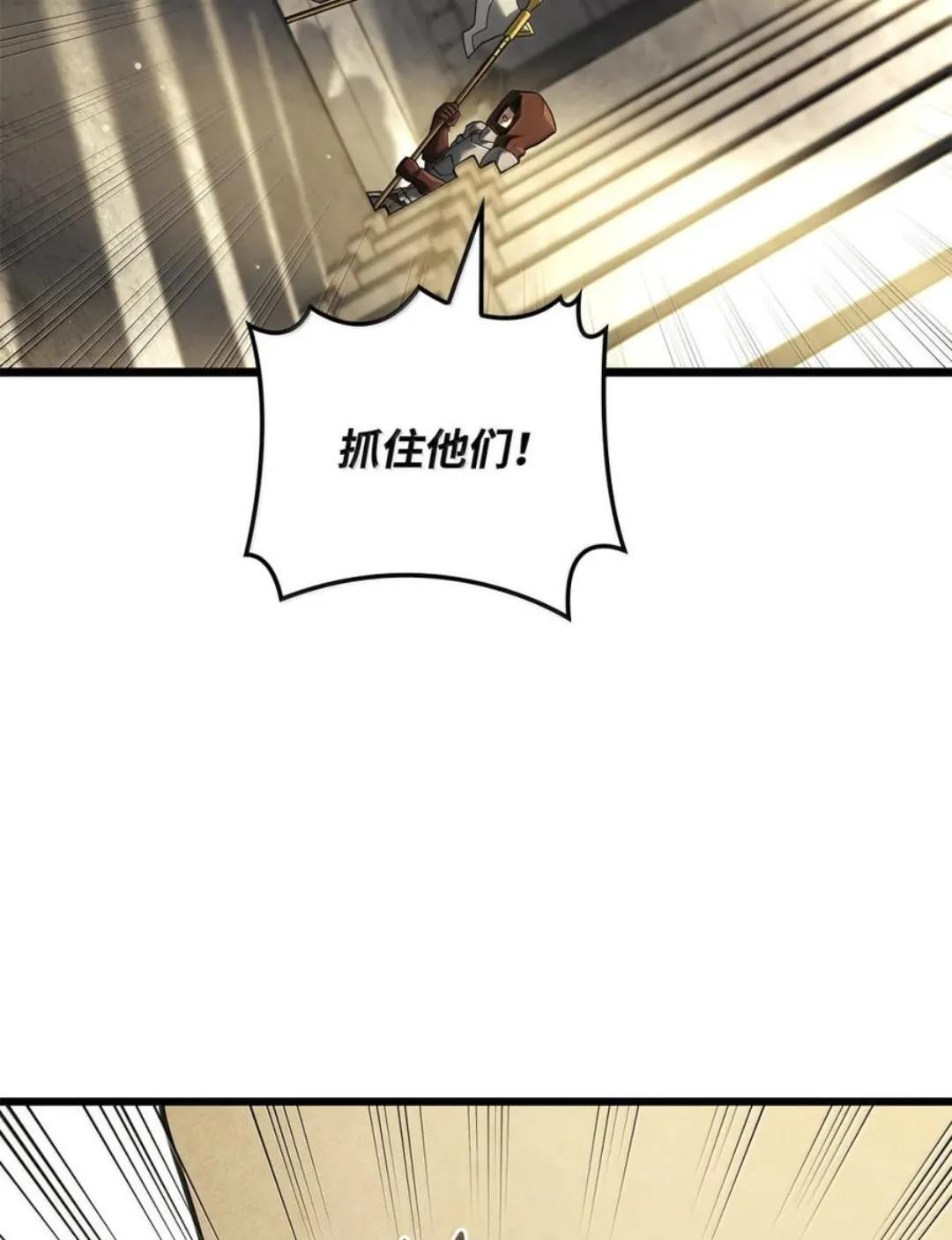 129 潜入 第130页