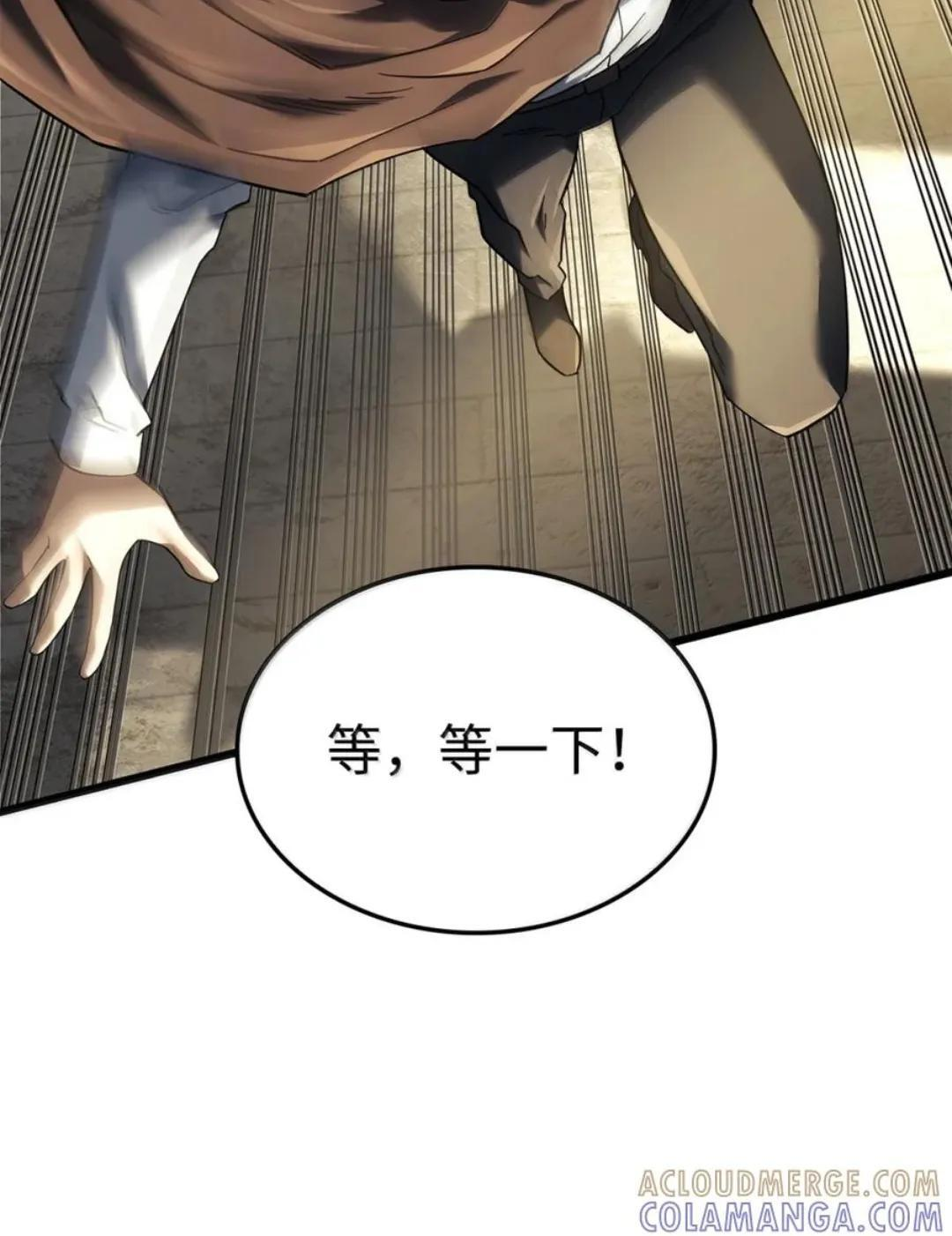 129 潜入 第134页