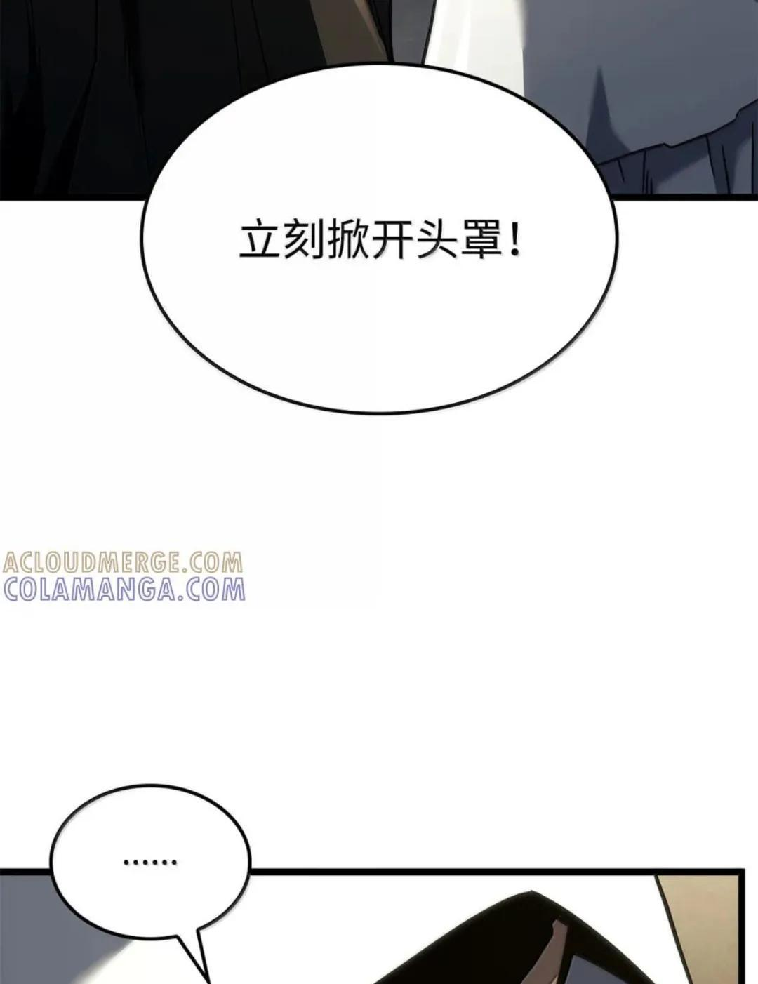 129 潜入 第145页