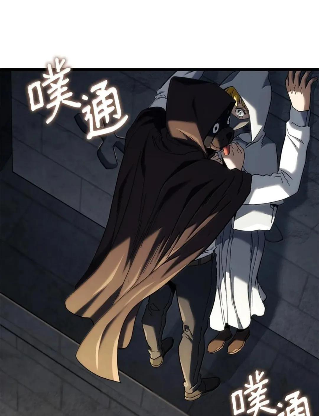 129 潜入 第152页
