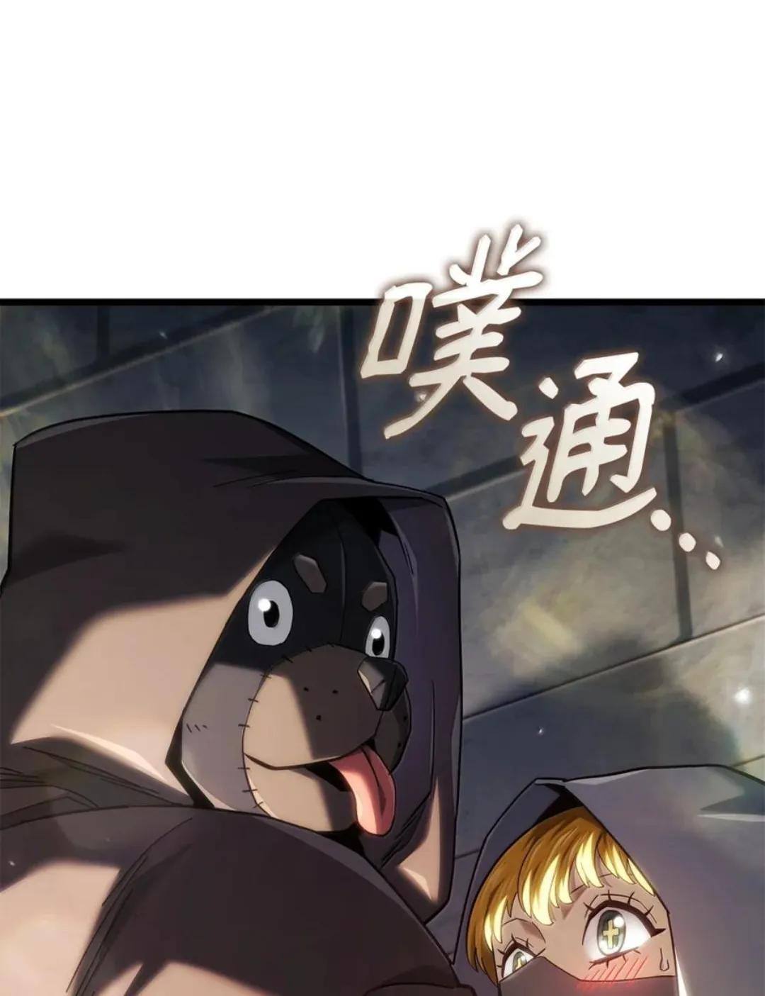129 潜入 第154页