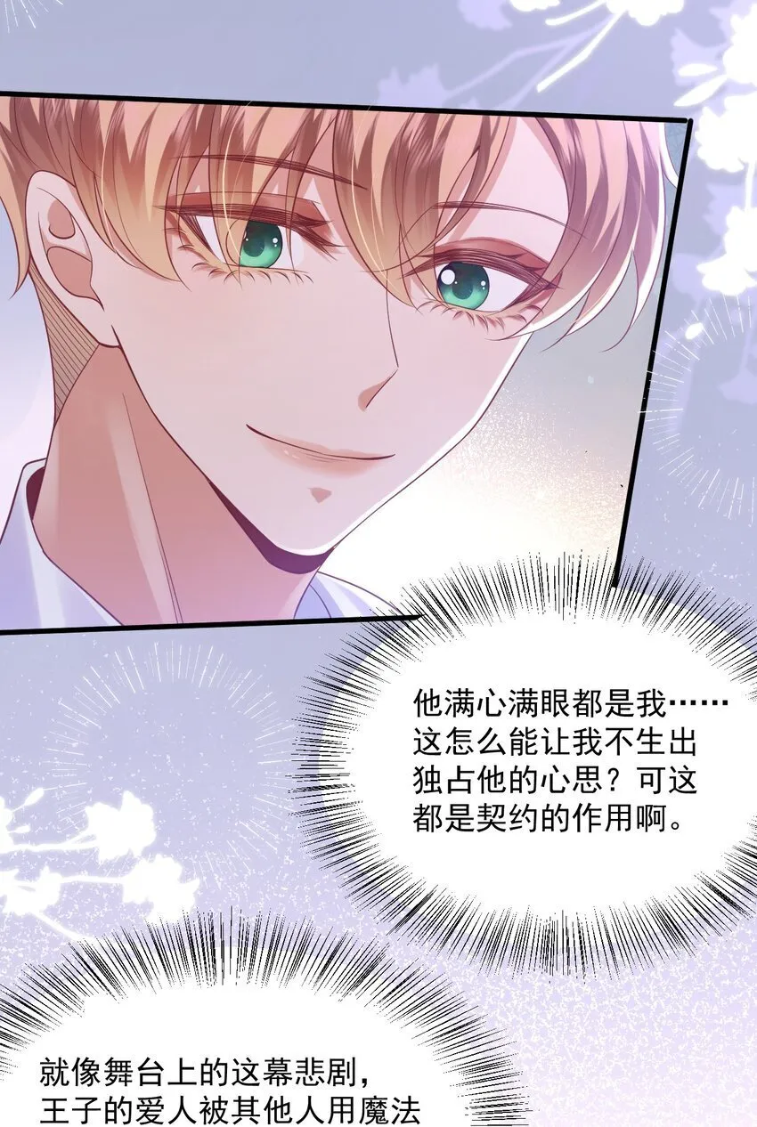 015 剧院play 第28页