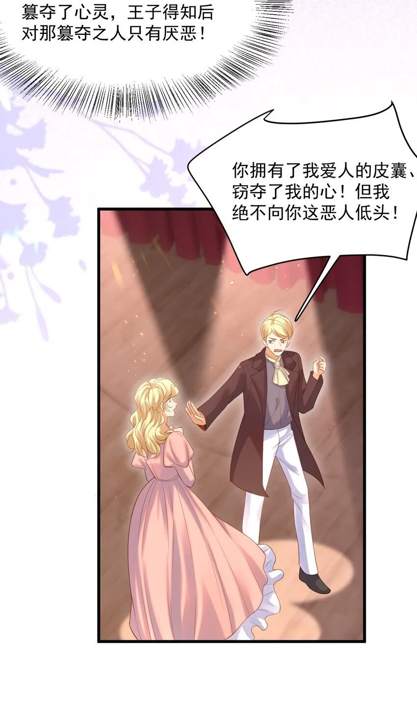 015 剧院play 第29页