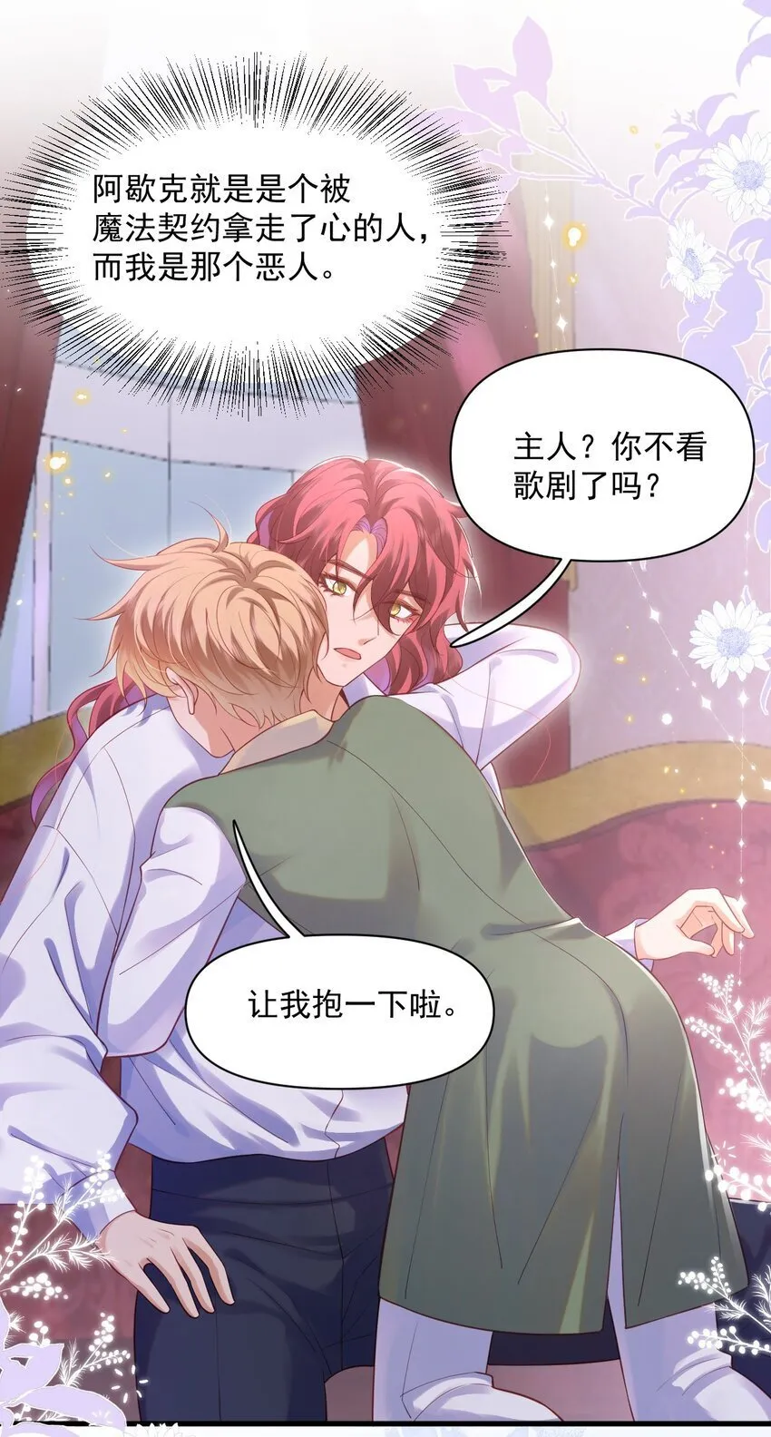 015 剧院play 第30页