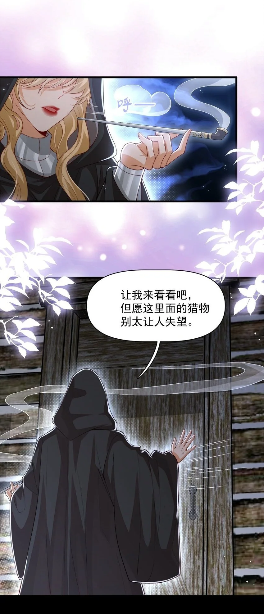 029 你有真爱了吗？ 第2页