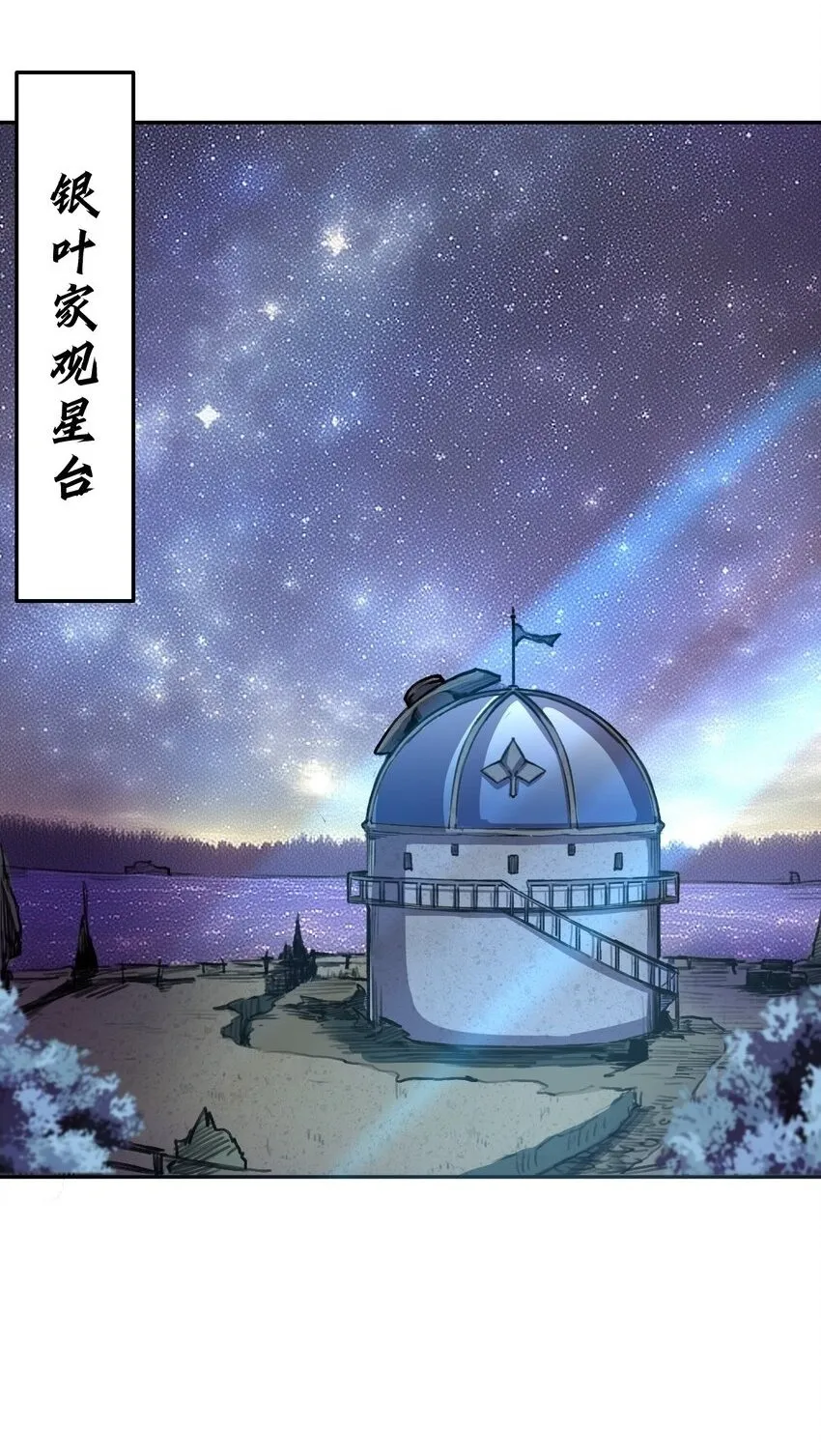 02 少爷，您没事吧？ 第2页
