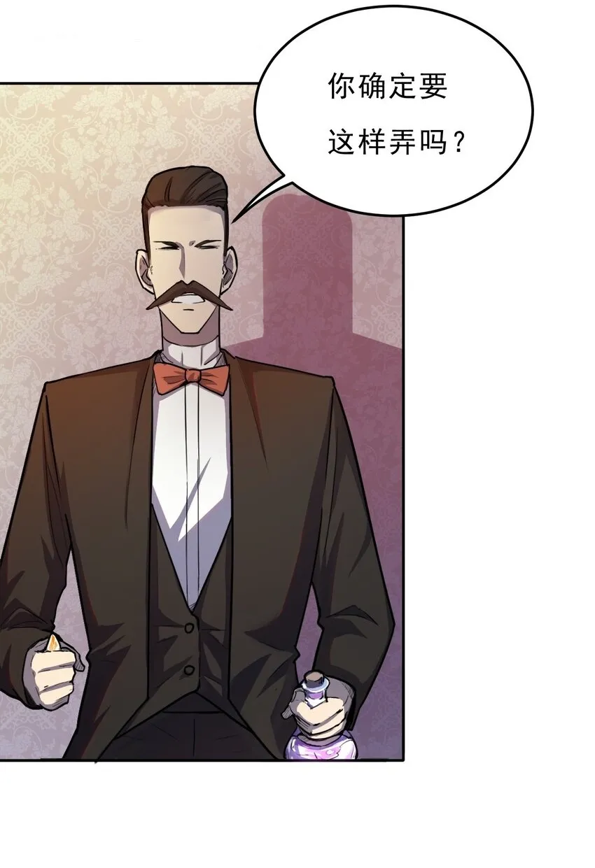 02 少爷，您没事吧？ 第8页