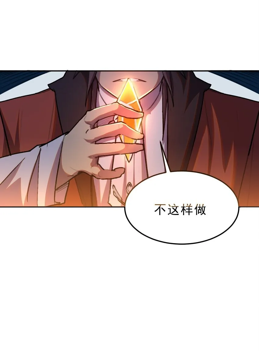 02 少爷，您没事吧？ 第12页