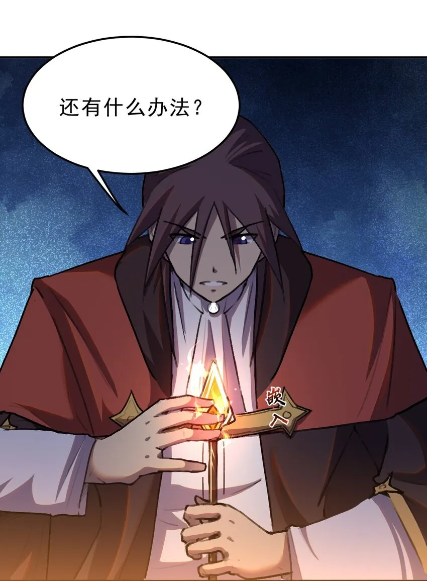 02 少爷，您没事吧？ 第13页