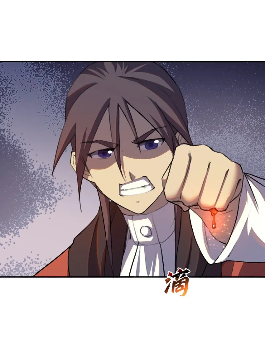 02 少爷，您没事吧？ 第17页