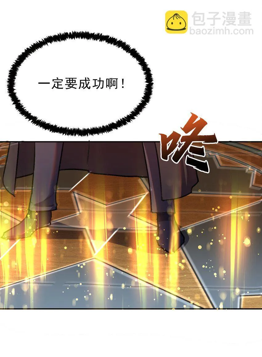 02 少爷，您没事吧？ 第18页