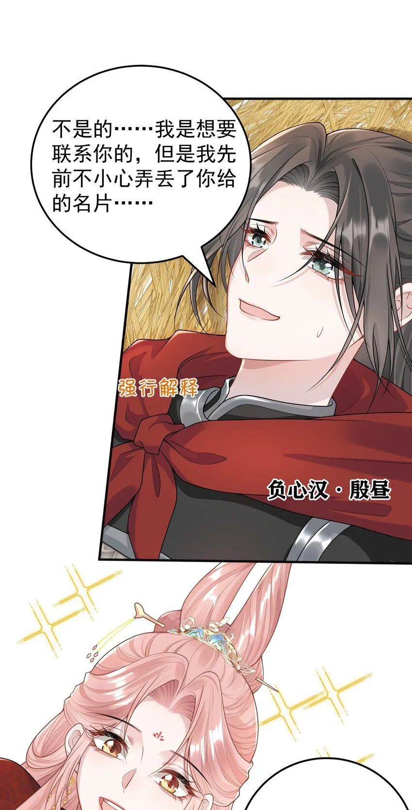 008 大家都在看呢！ 第4页
