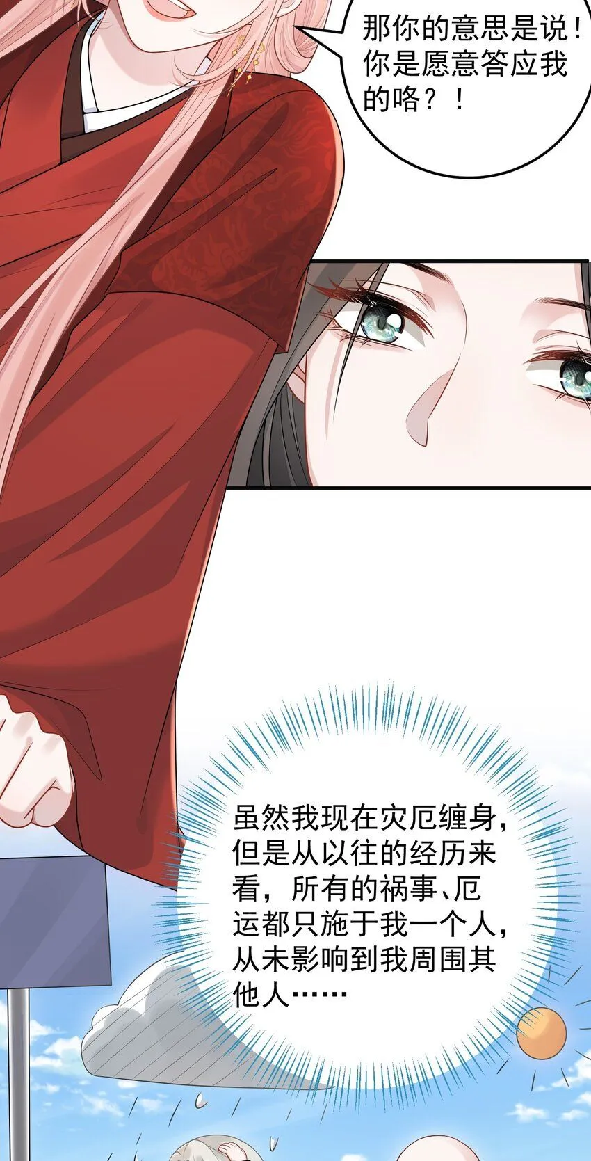 008 大家都在看呢！ 第5页