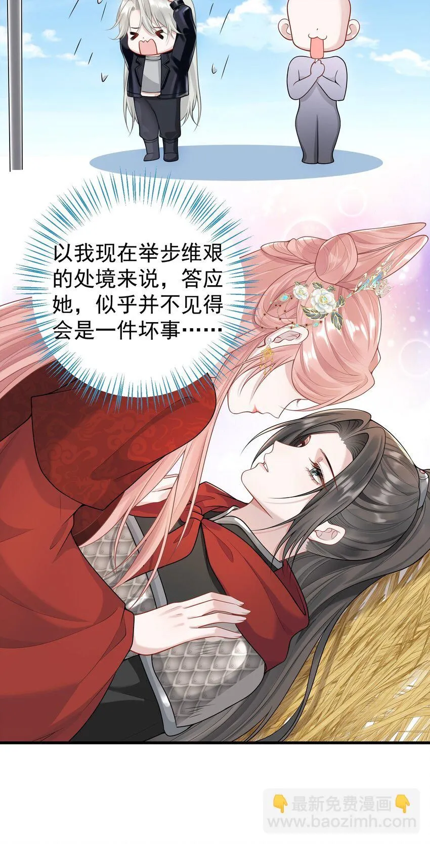 008 大家都在看呢！ 第6页