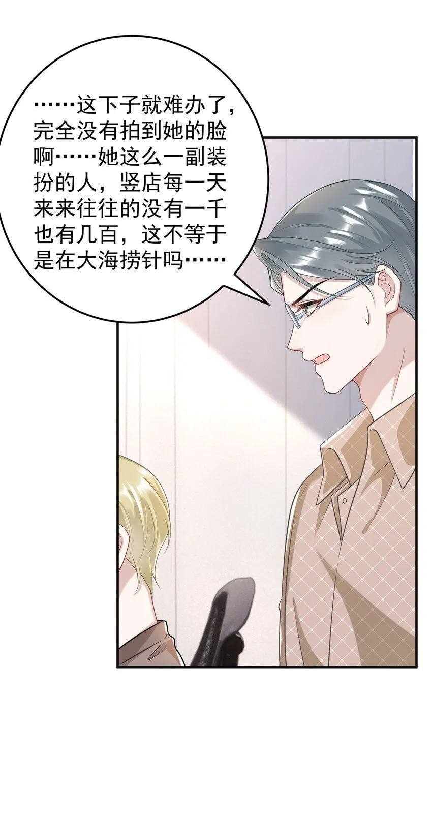 008 大家都在看呢！ 第18页