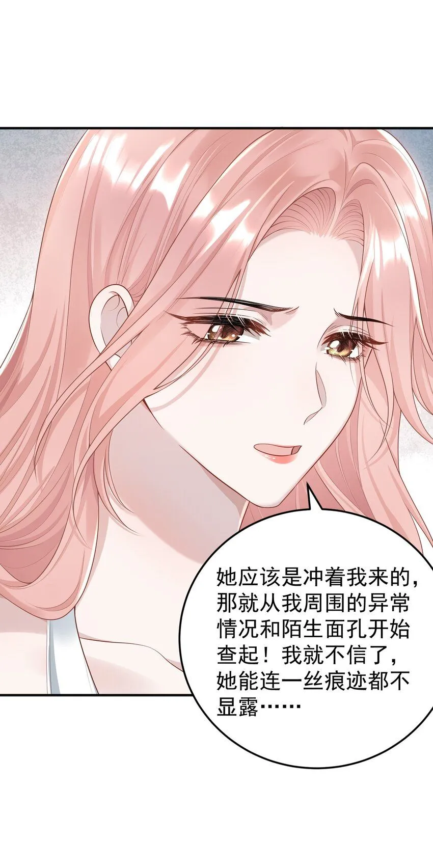 008 大家都在看呢！ 第19页