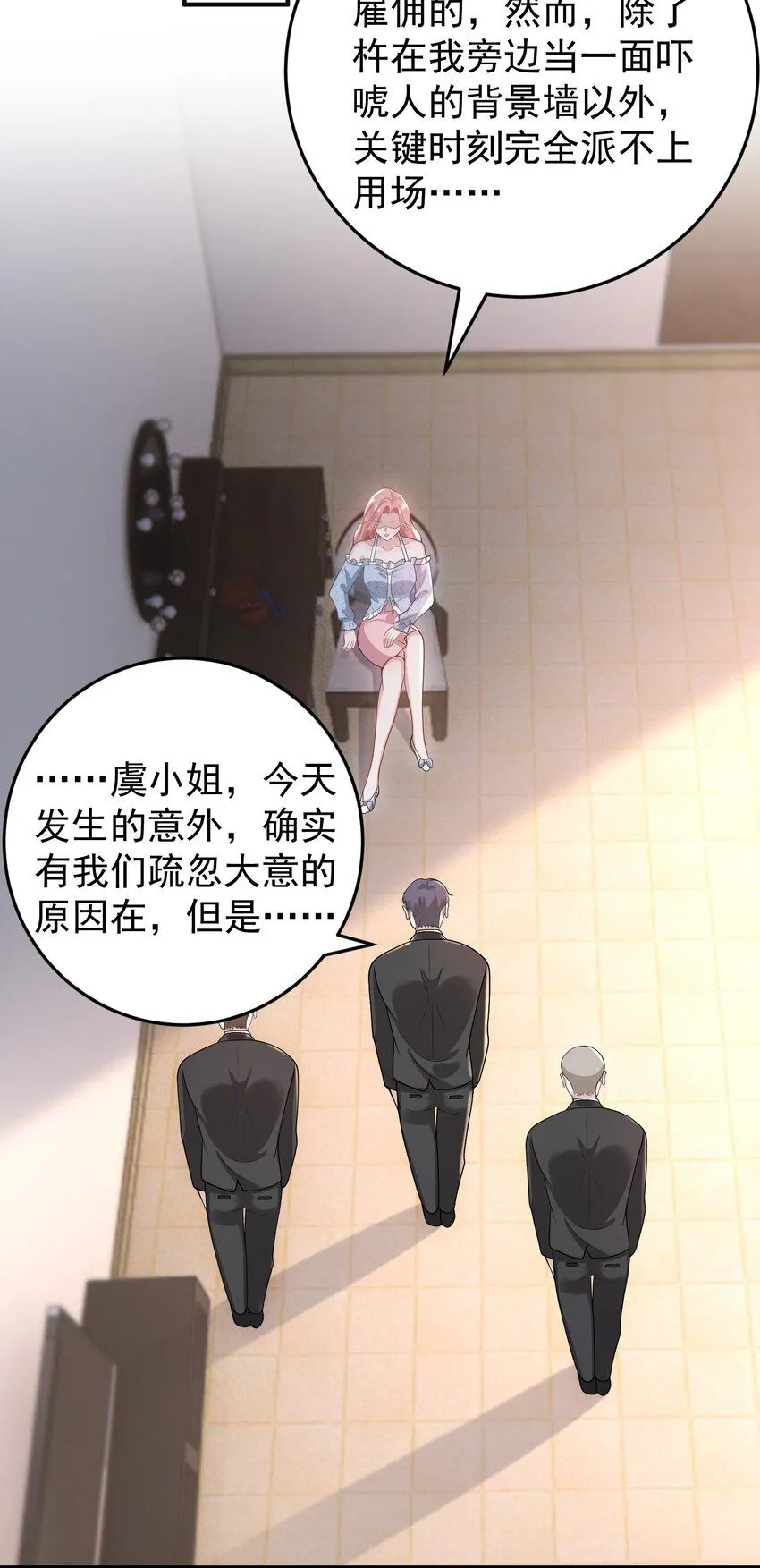 008 大家都在看呢！ 第31页