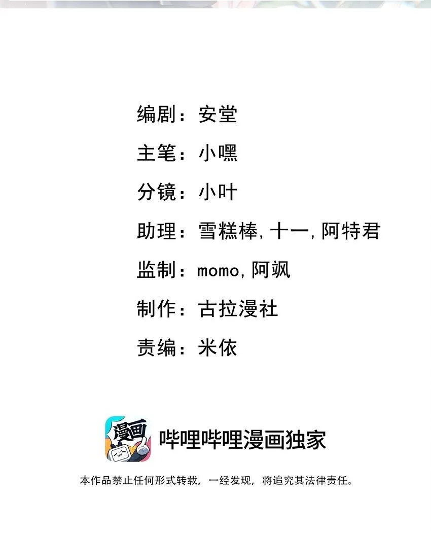006 两……两个鸡腿？！ 第2页