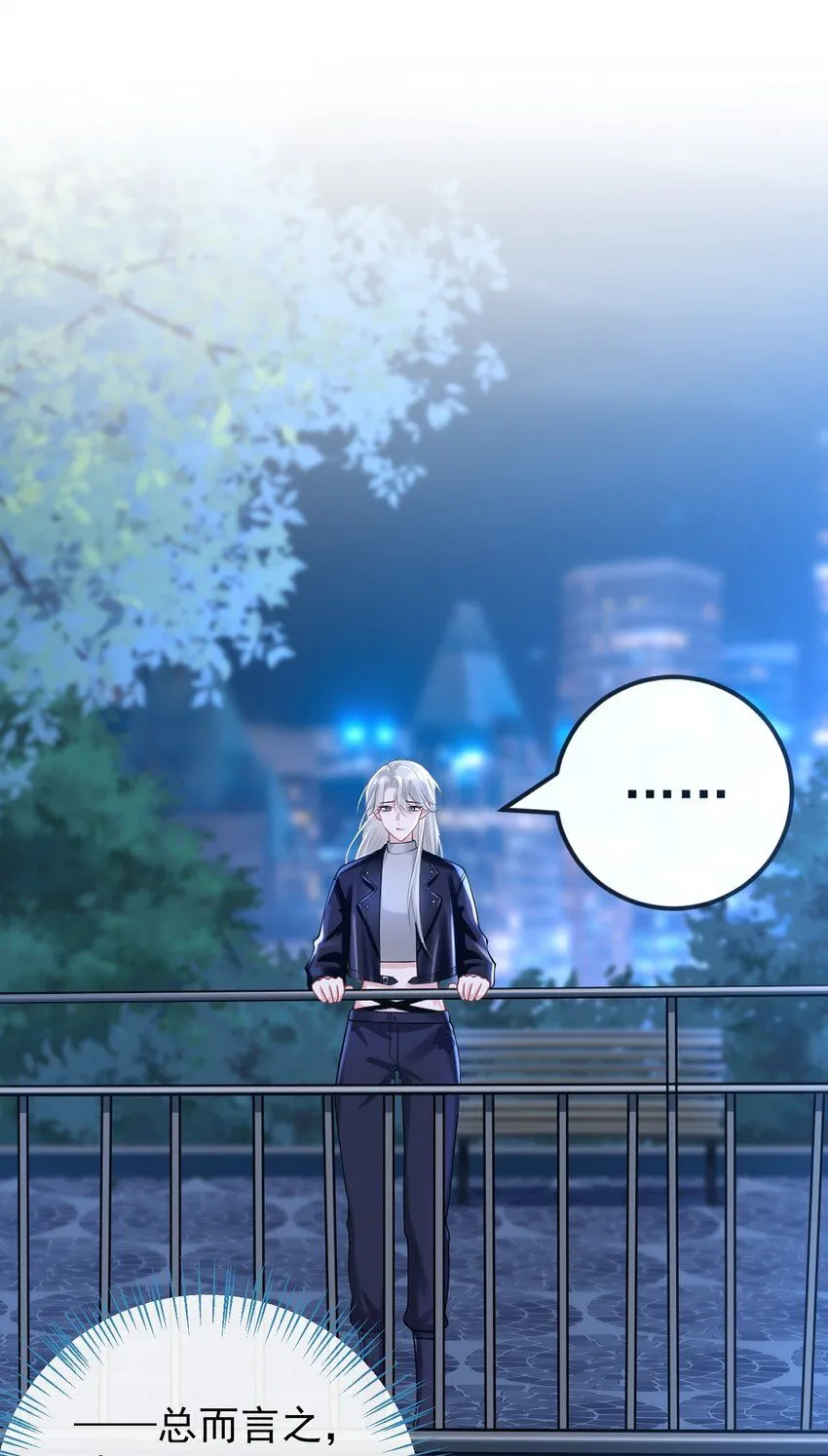 006 两……两个鸡腿？！ 第3页
