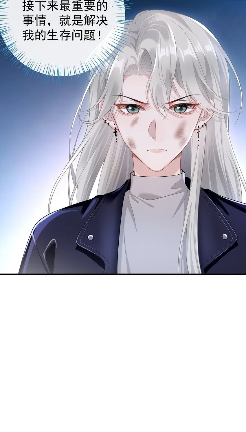 006 两……两个鸡腿？！ 第4页