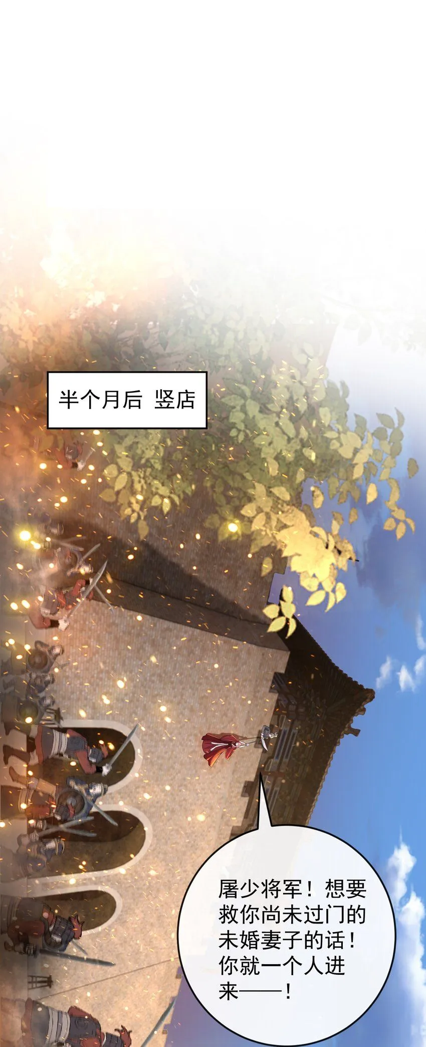 006 两……两个鸡腿？！ 第5页