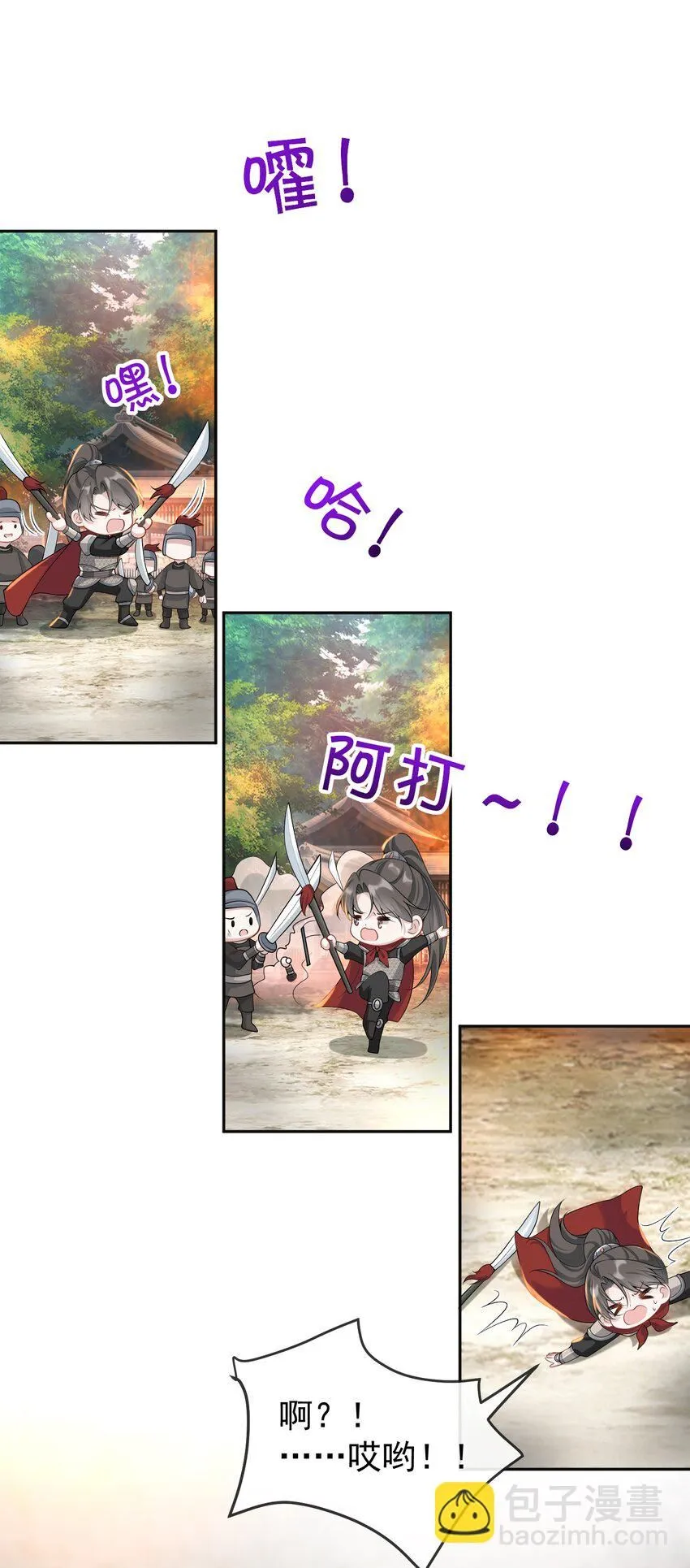 006 两……两个鸡腿？！ 第10页