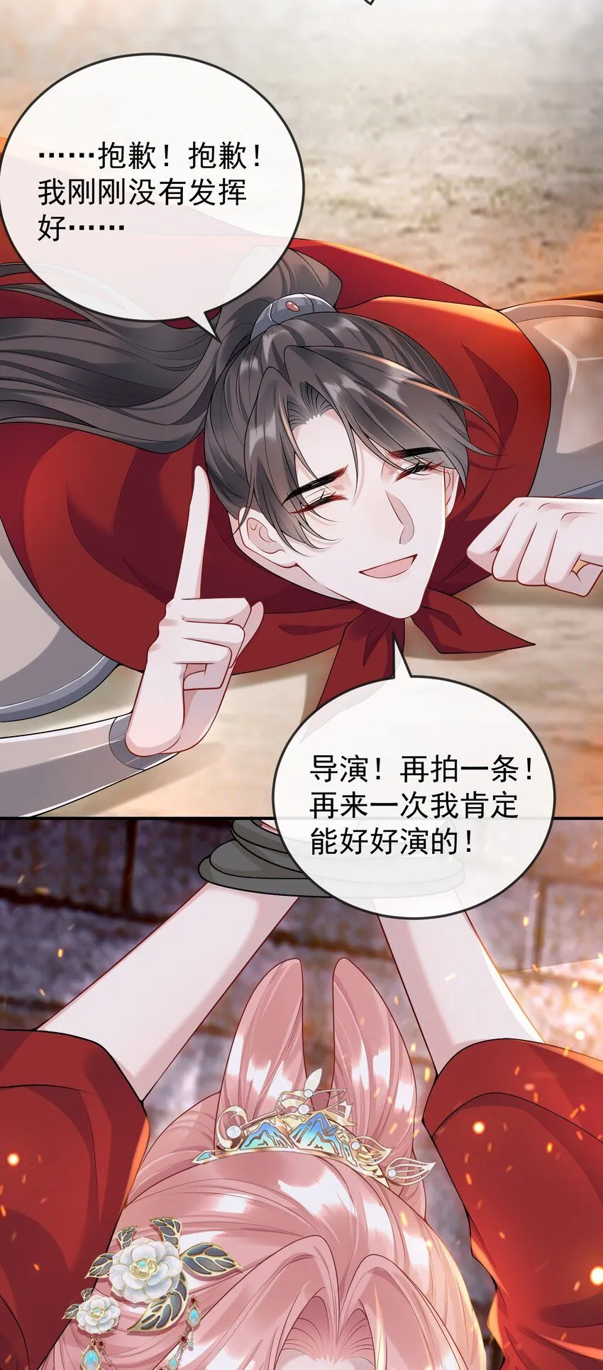 006 两……两个鸡腿？！ 第11页
