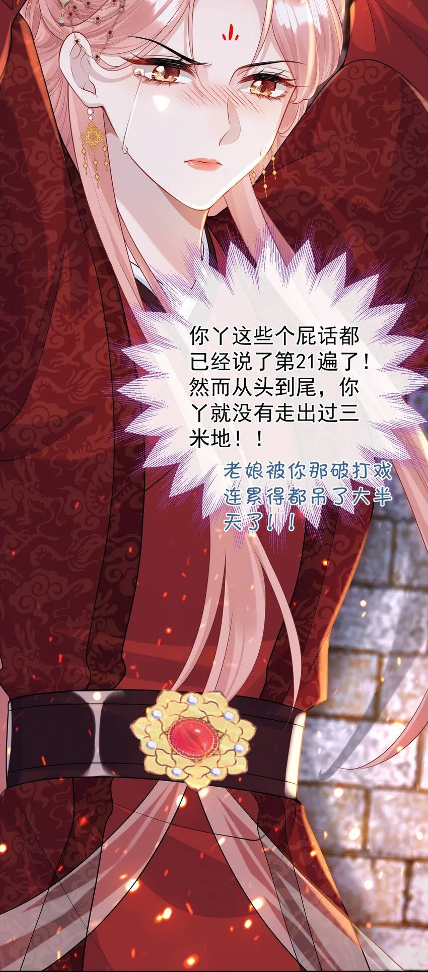 006 两……两个鸡腿？！ 第12页