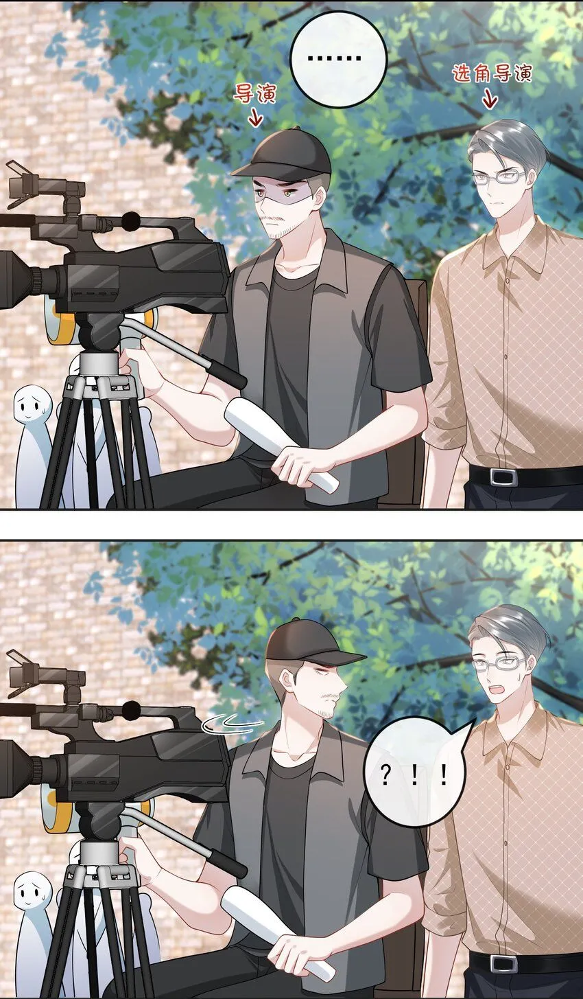 006 两……两个鸡腿？！ 第13页