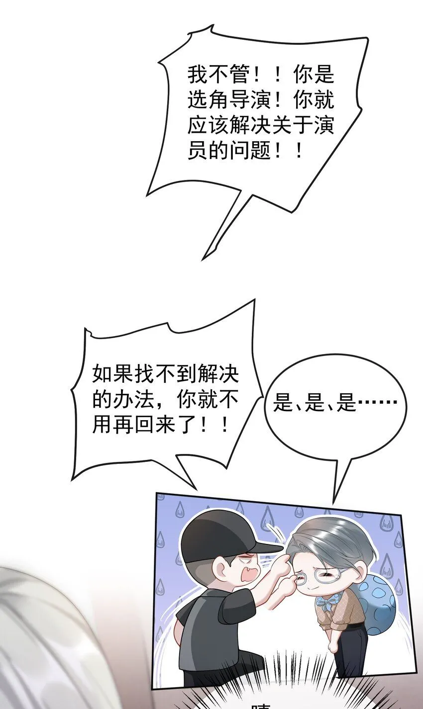006 两……两个鸡腿？！ 第15页