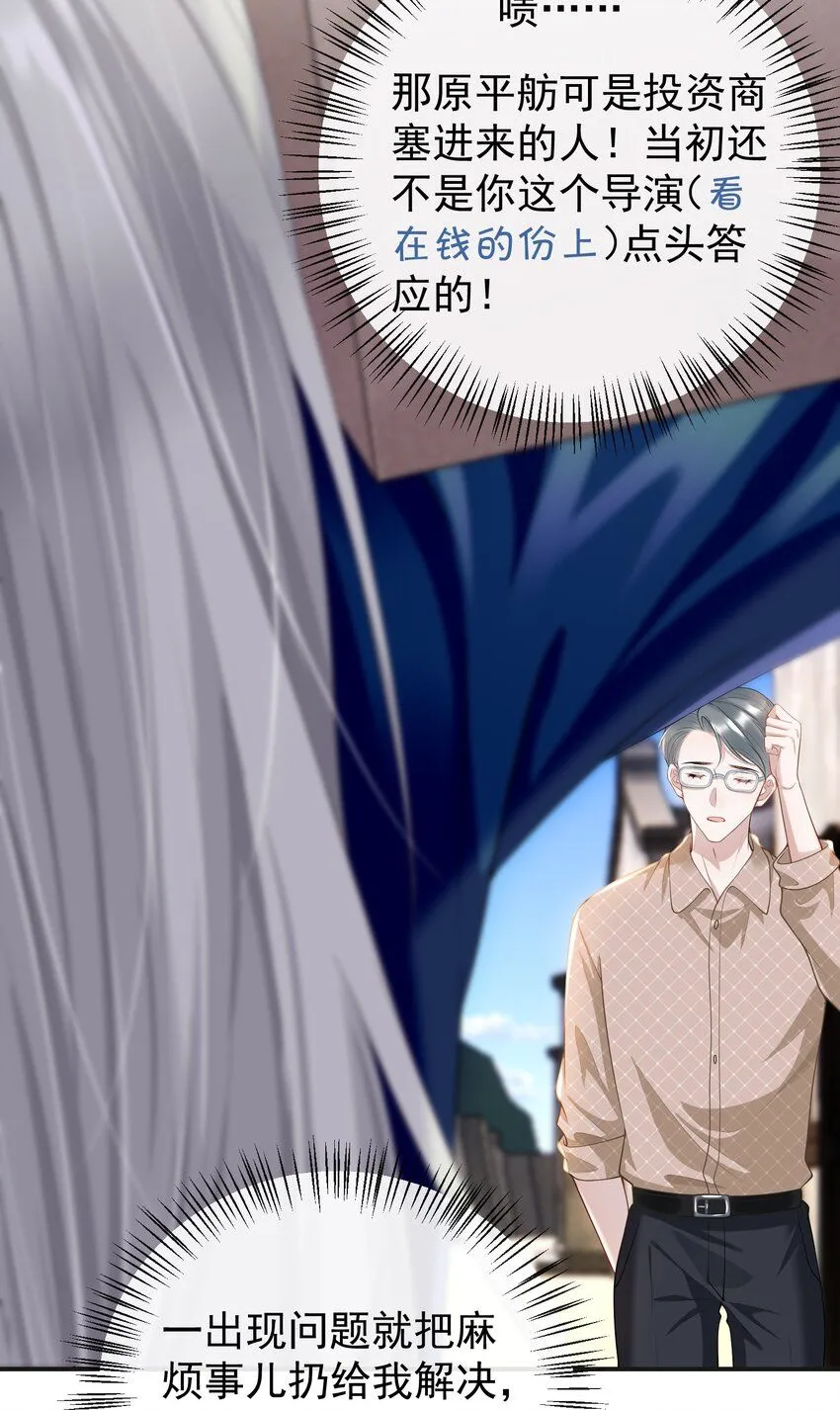 006 两……两个鸡腿？！ 第16页