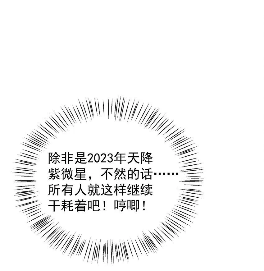 006 两……两个鸡腿？！ 第18页