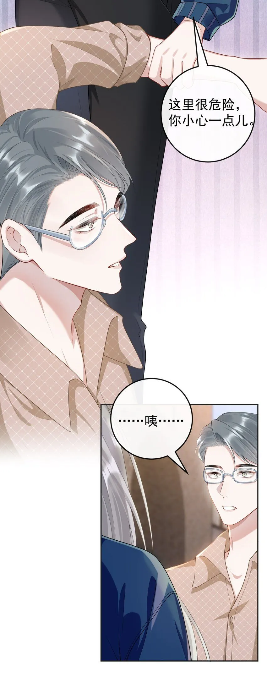 006 两……两个鸡腿？！ 第21页