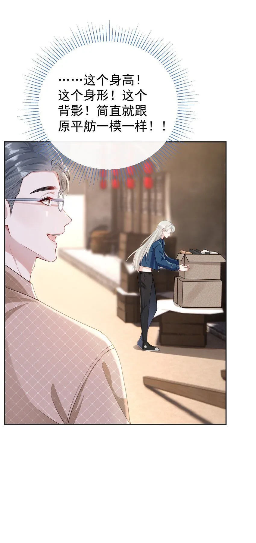 006 两……两个鸡腿？！ 第22页