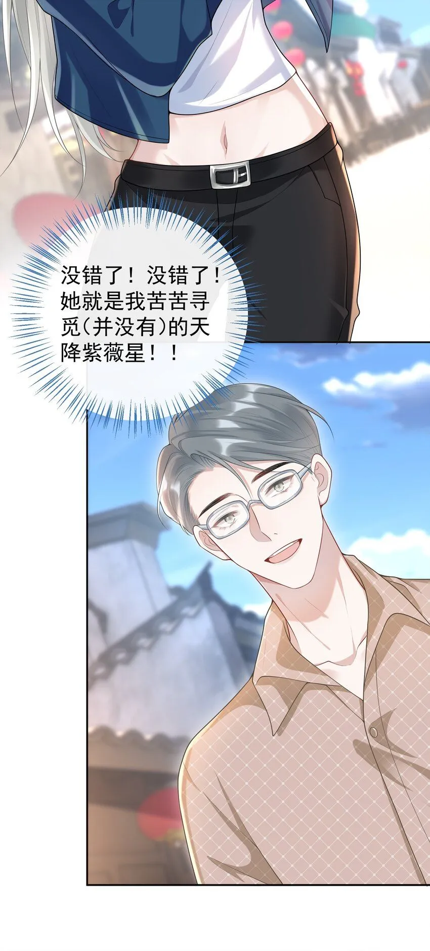 006 两……两个鸡腿？！ 第24页