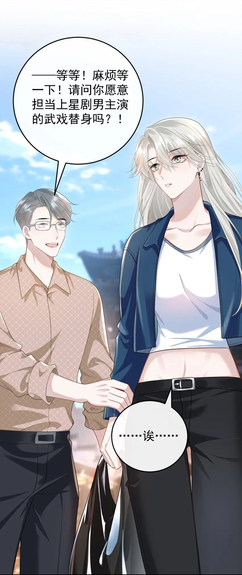 006 两……两个鸡腿？！ 第25页
