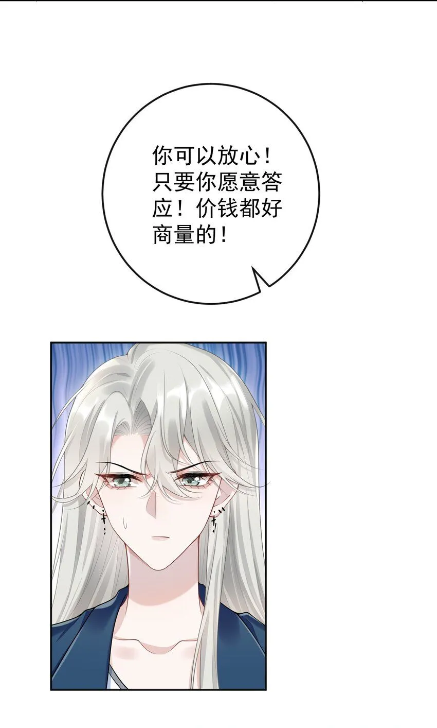 006 两……两个鸡腿？！ 第26页