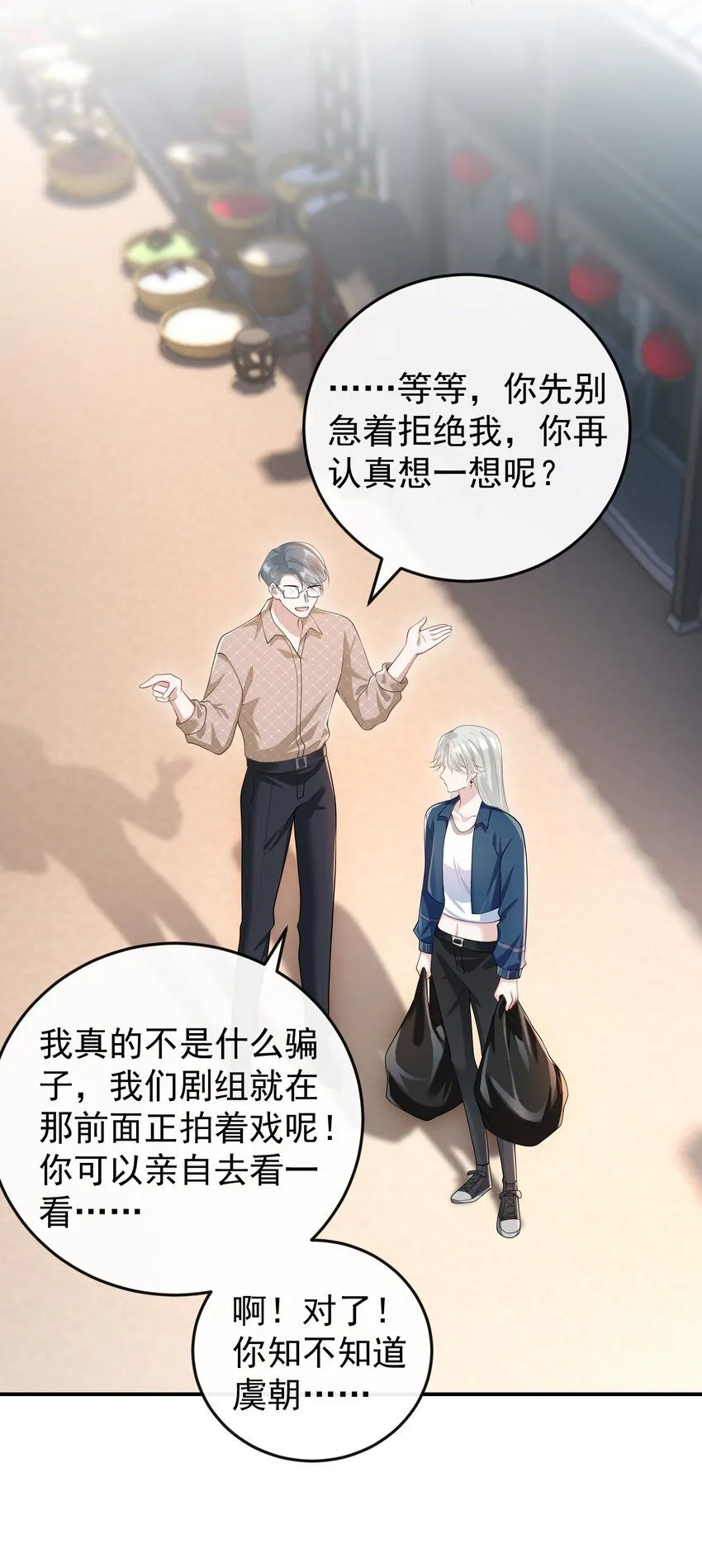 006 两……两个鸡腿？！ 第31页