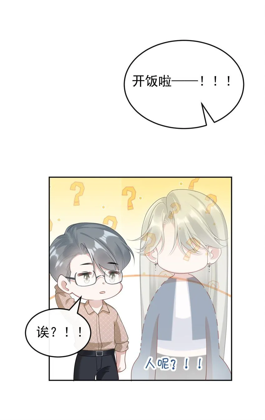006 两……两个鸡腿？！ 第32页