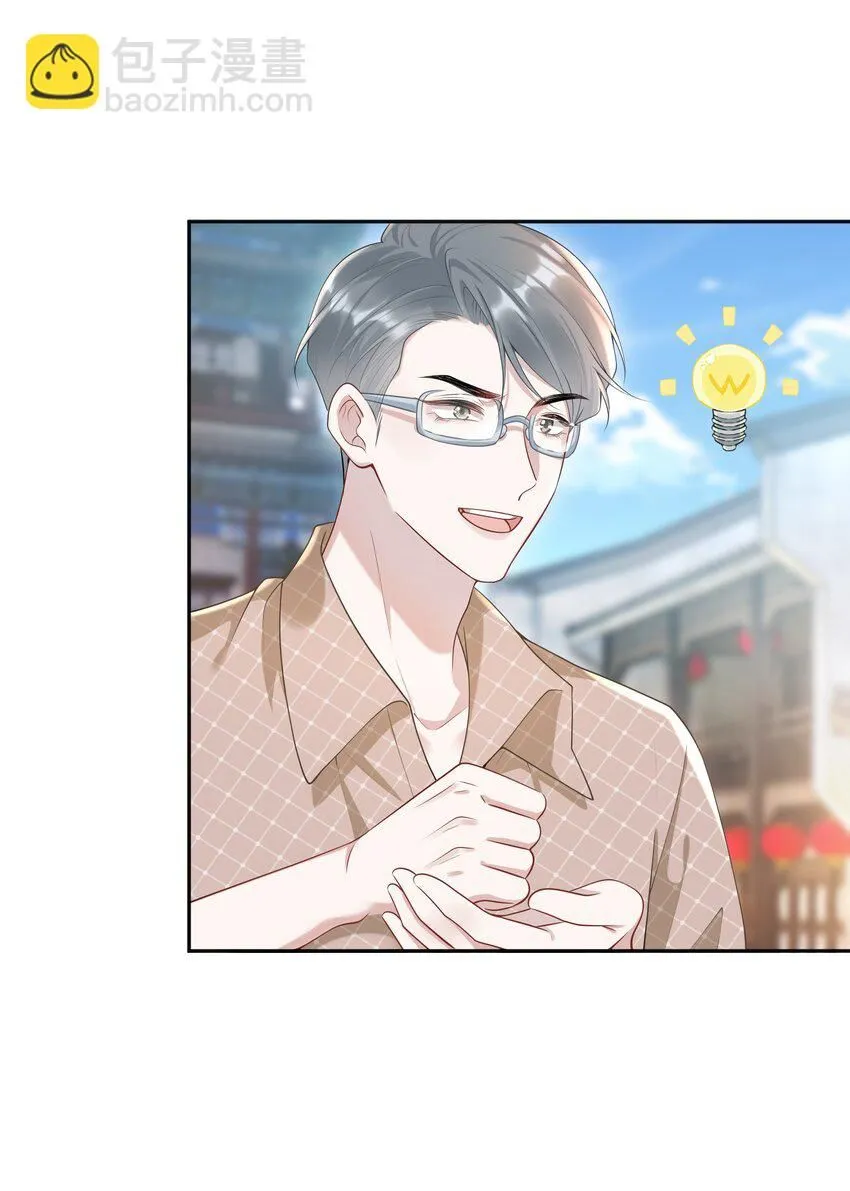 006 两……两个鸡腿？！ 第36页