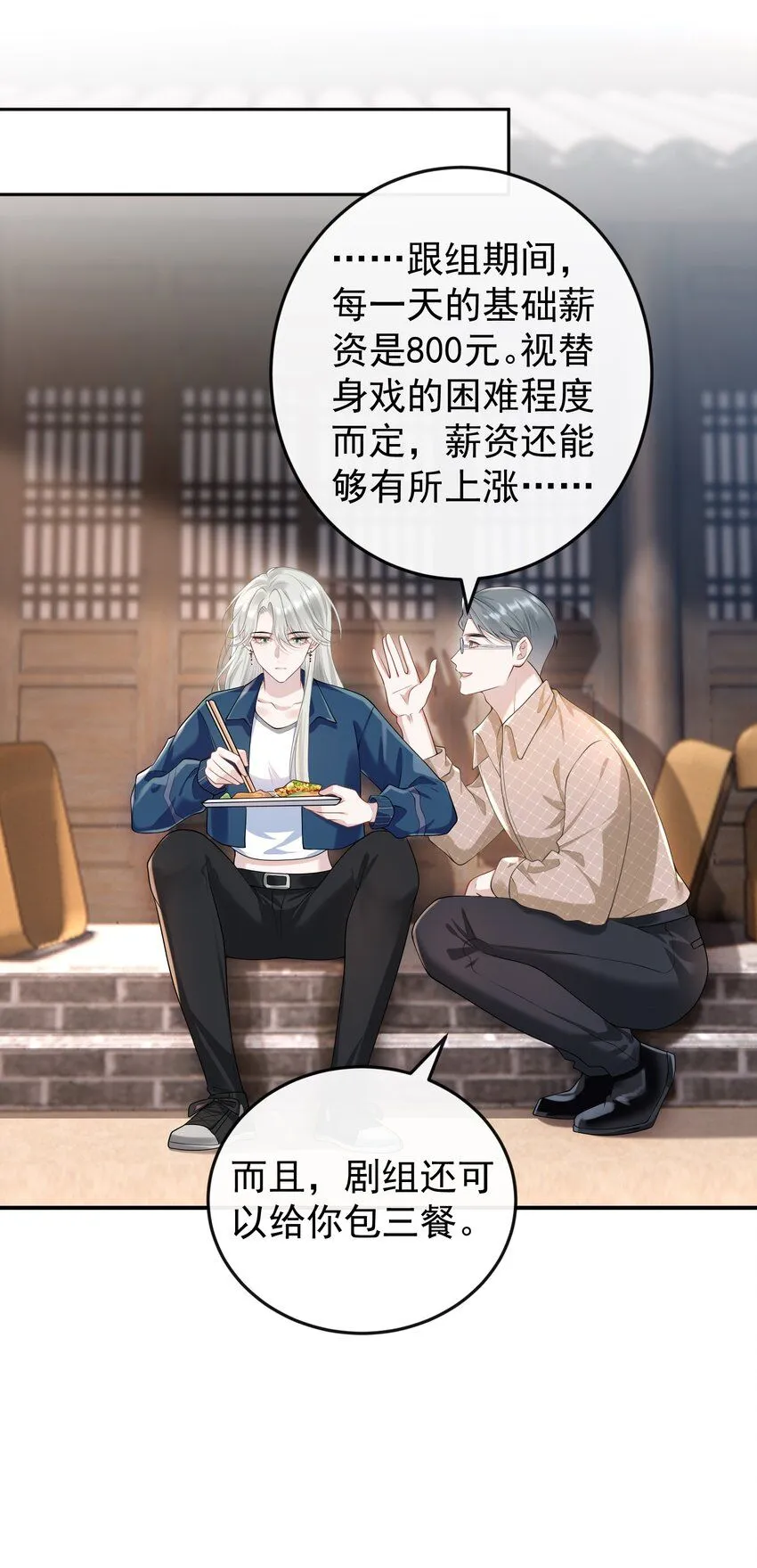 006 两……两个鸡腿？！ 第37页