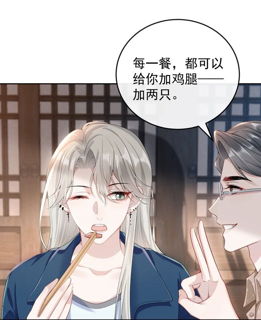 006 两……两个鸡腿？！ 第38页