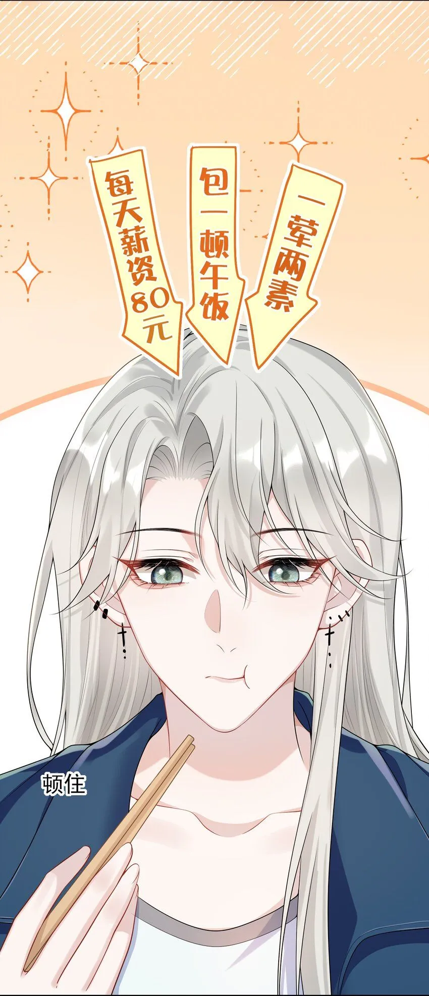 006 两……两个鸡腿？！ 第39页