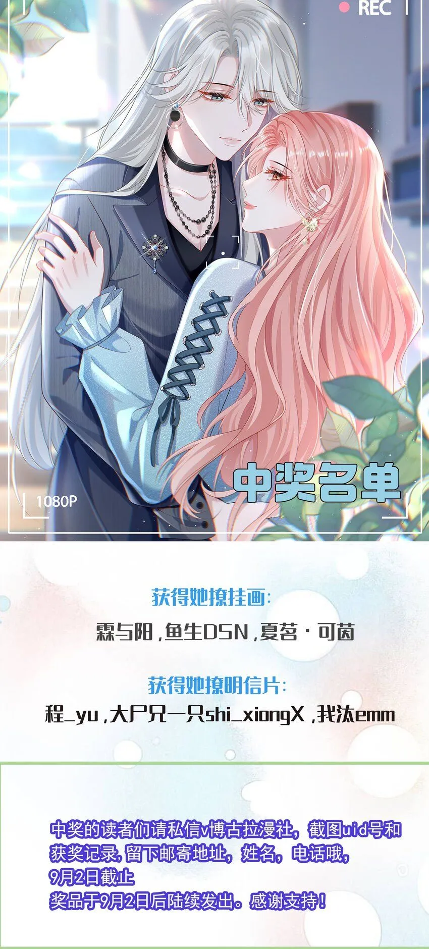 006 两……两个鸡腿？！ 第43页