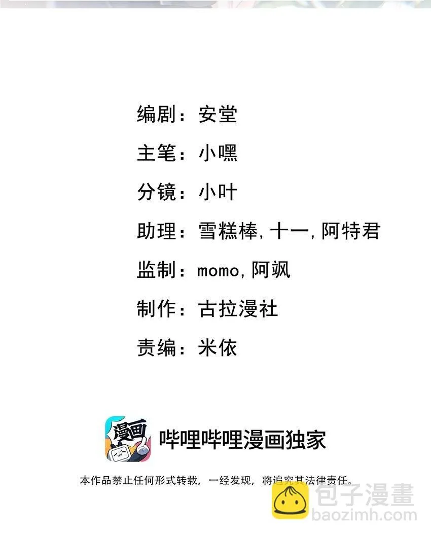 007 终于抓到你啦！ 第2页